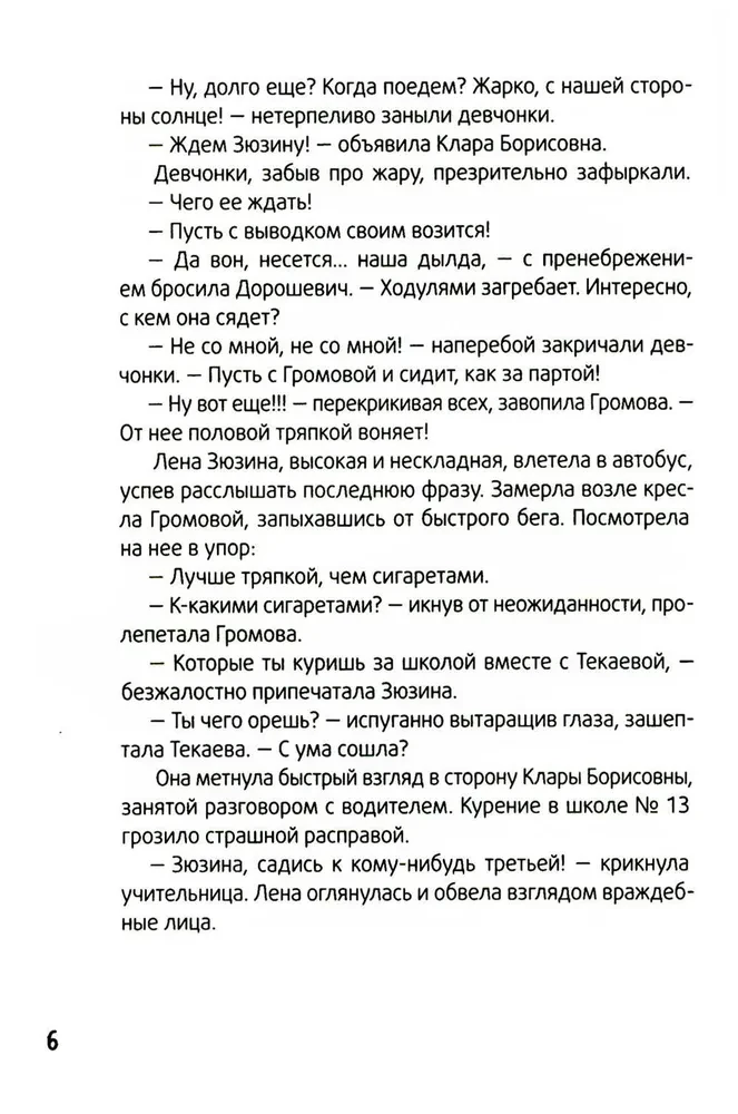 Календарь майя