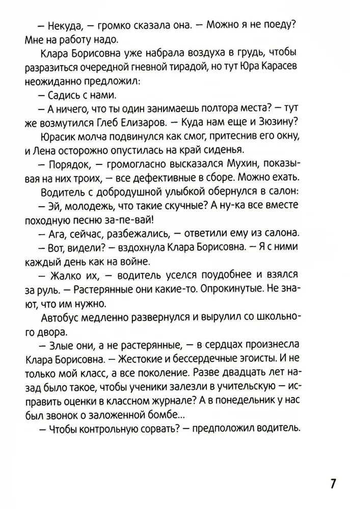 Календарь майя