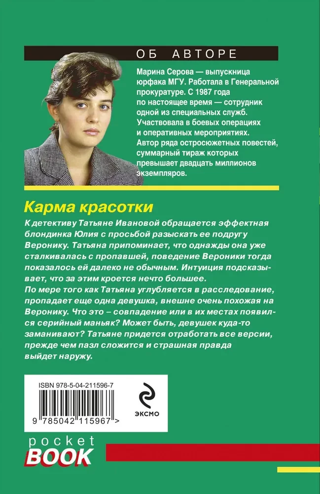 Karmos gražuolė