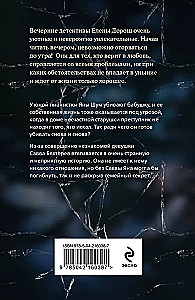 Французское наследство