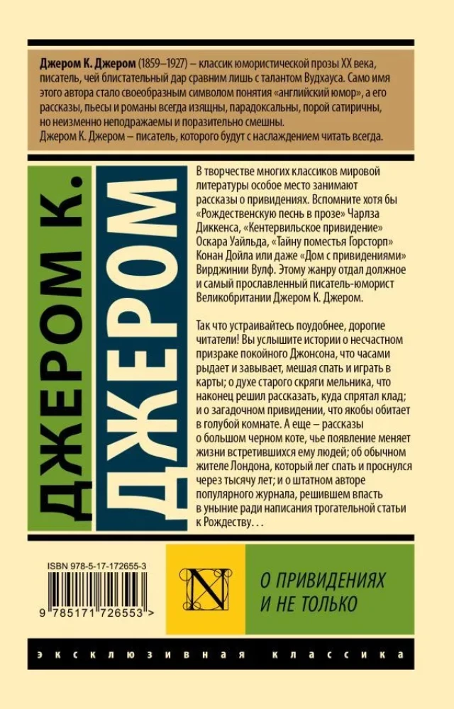 Apie vaiduoklius ir ne tik