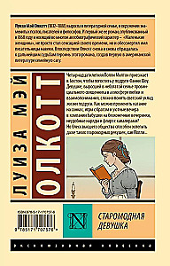 Staromodna dziewczyna