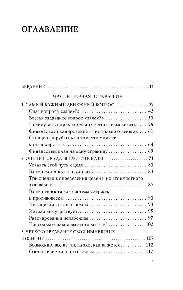 Давай поговорим о твоих доходах и расходах