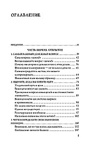 Давай поговорим о твоих доходах и расходах