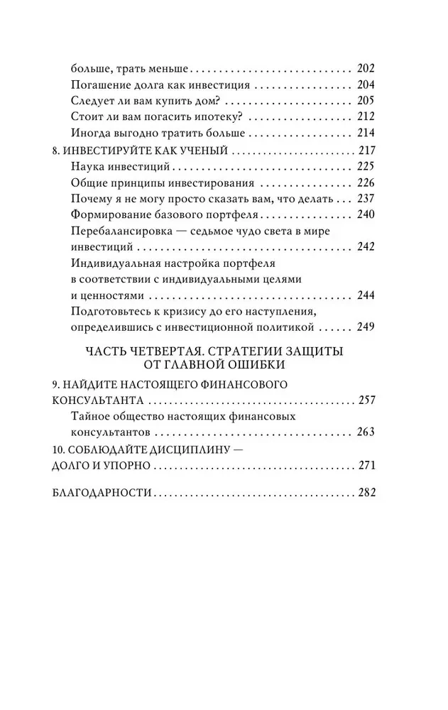 Давай поговорим о твоих доходах и расходах