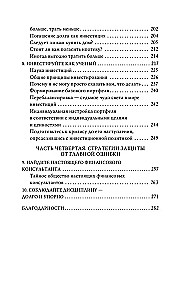 Давай поговорим о твоих доходах и расходах