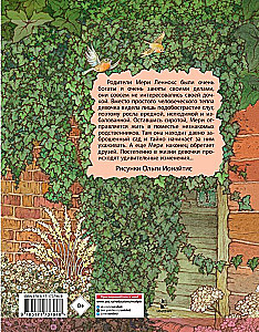 Der geheimnisvolle Garten