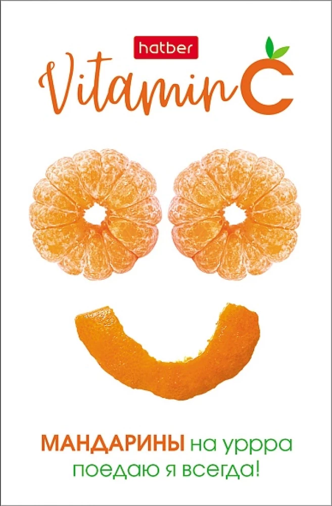 Блокнот в клетку, 48 листов - Vitamin C, в ассортименте