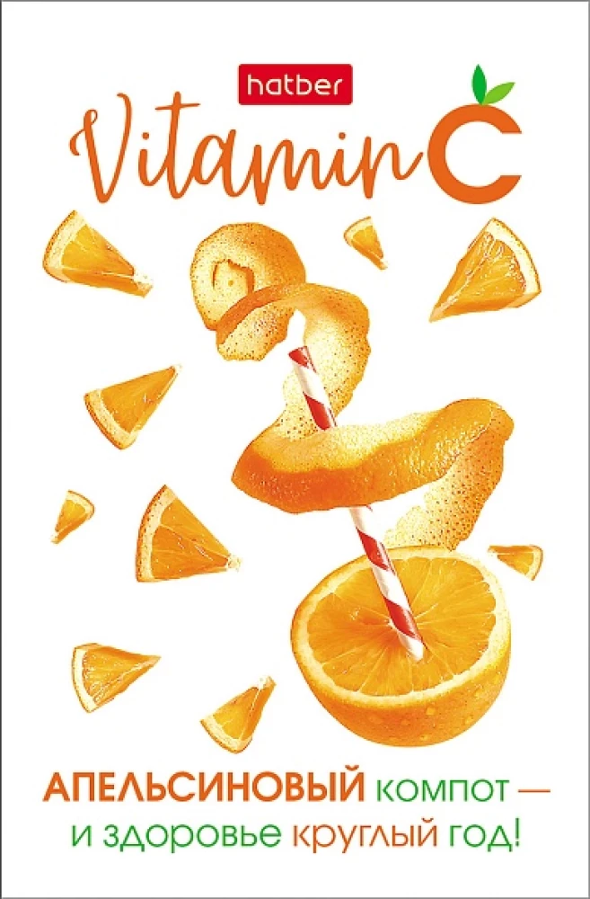 Блокнот в клетку, 48 листов - Vitamin C, в ассортименте