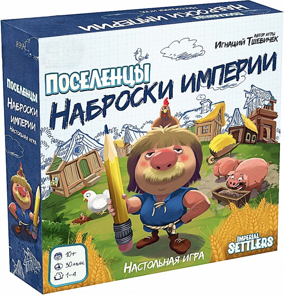 Gra planszowa - Osadnicy. Szkice Imperium