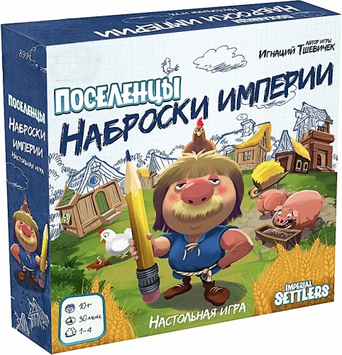 Stalo žaidimas - Kulkų gyvenamasis. Imperijos eskizai