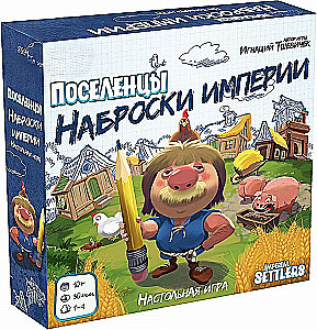 Gra planszowa - Osadnicy. Szkice Imperium