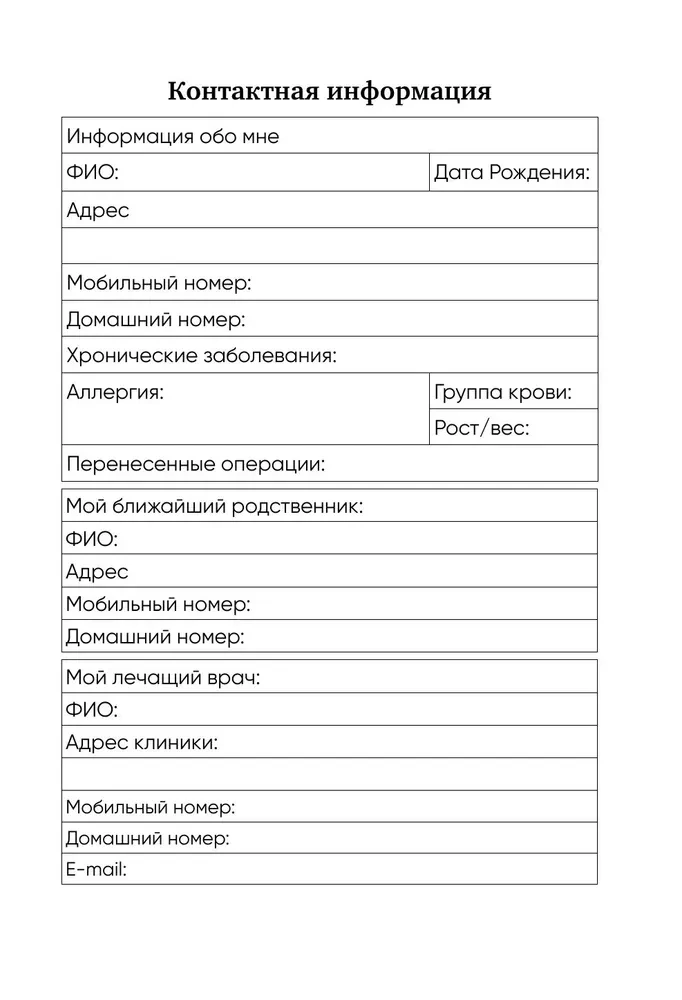 Blood Pressure Diary