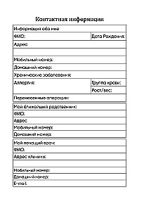 Blood Pressure Diary