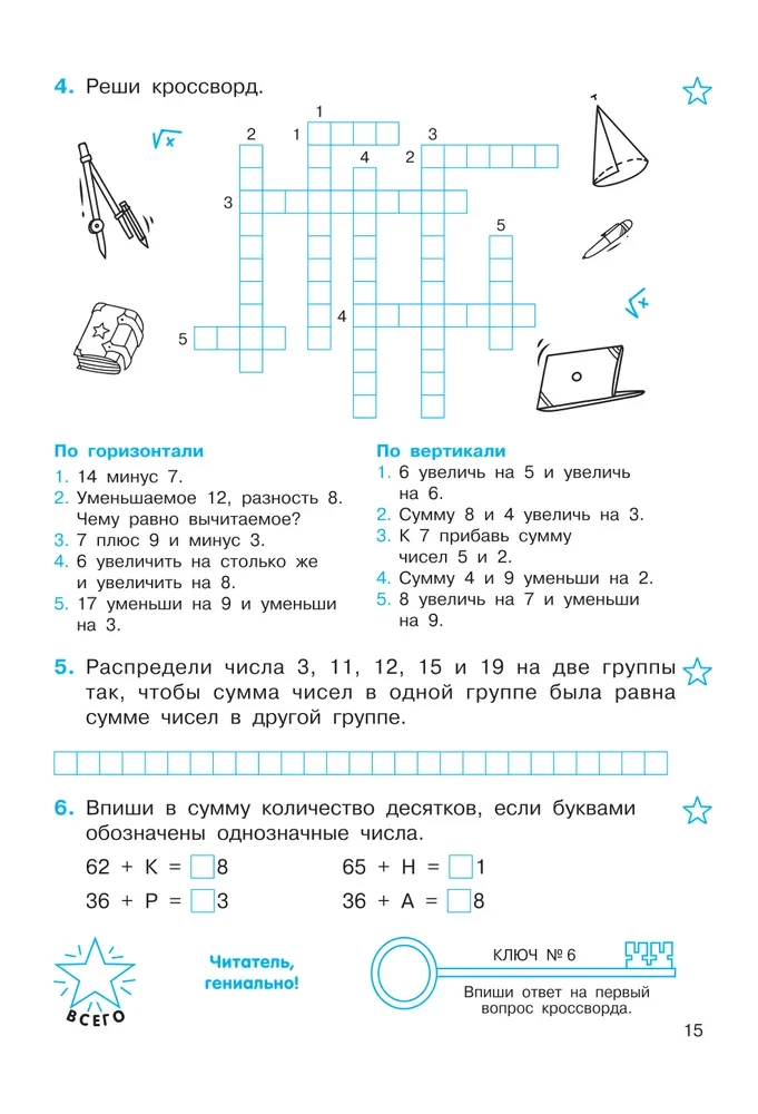 Mathematical Puzzles