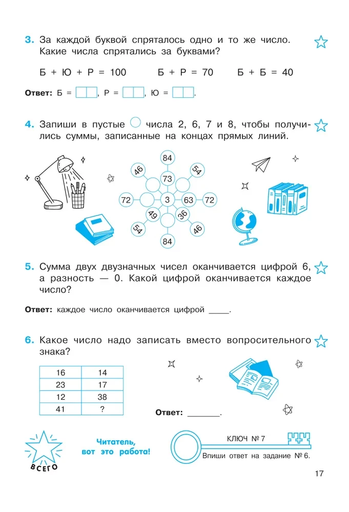 Mathematical Puzzles