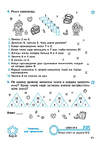 Mathematical Puzzles