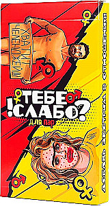 Stalo žaidimas - Ar jums silpna?!