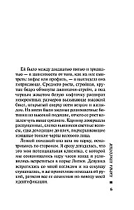 Karmos gražuolė