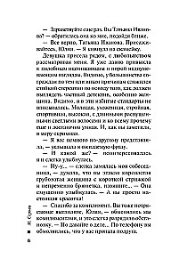 Karmos gražuolė
