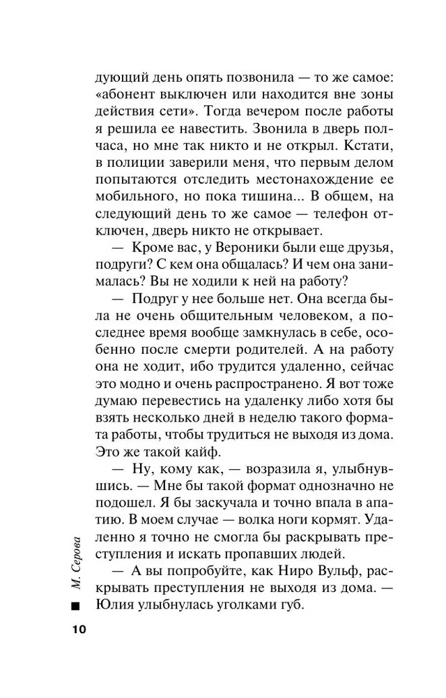 Karmos gražuolė