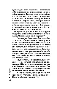 Karmos gražuolė