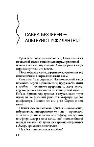 Французское наследство