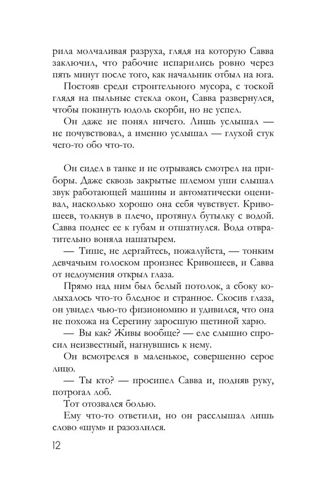 Французское наследство