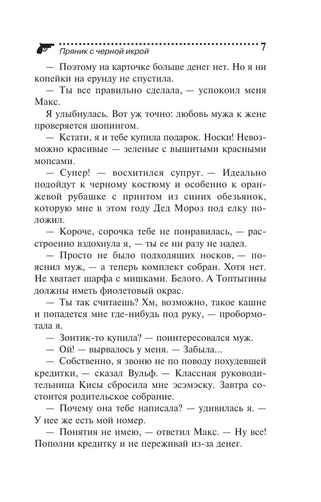 Küpsis musta kaaviariga