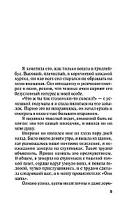 Мой любимый киллер