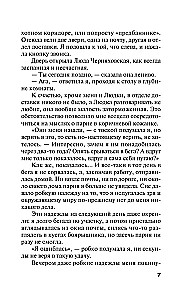 Мой любимый киллер