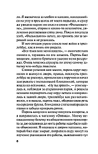 Мой любимый киллер