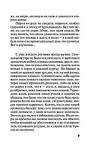 Мой любимый киллер