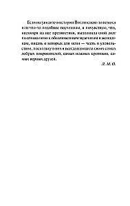 Staromodna dziewczyna