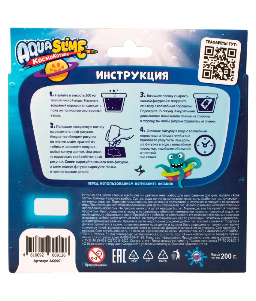 Aqua Slime värvilise geeli kuju valmistamise komplekt, kuldne-hõbedane