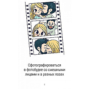 Board game - 50 Dates