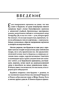 Budistlikud müüdid