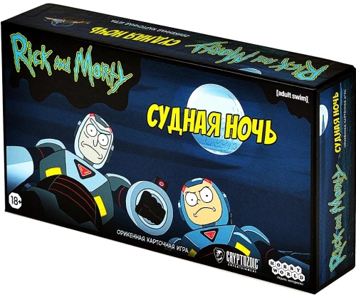 Настольная игра - Рик и Морти. Судная ночь