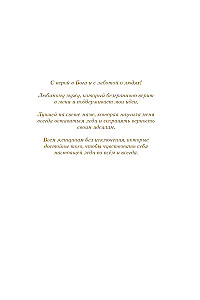 Philosophy of a Lady. The Art of Everyday Elegance