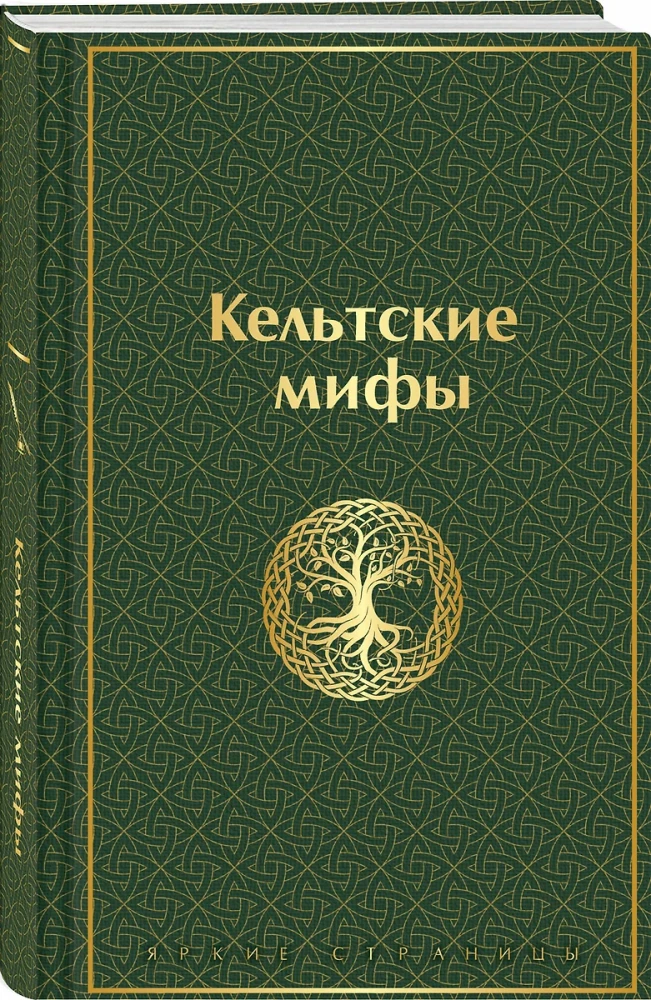 Keltų mitai