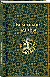 Keltų mitai
