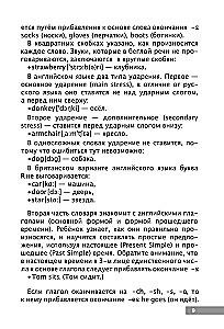 English-Russian Picture Dictionary
