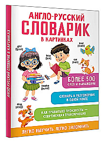 English-Russian Picture Dictionary