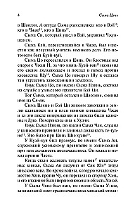 Historical Notes. Selected Works