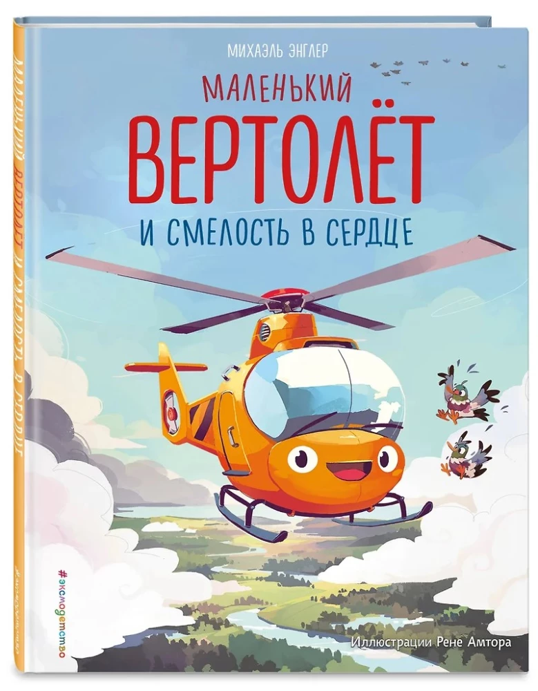 Mały śmigłowiec i odwaga w sercu