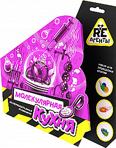 Komplekt - Molekulaarne köök