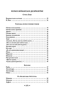Fausts. Dzejoļi