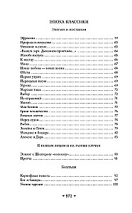 Fausts. Dzejoļi