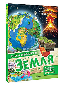 Earth