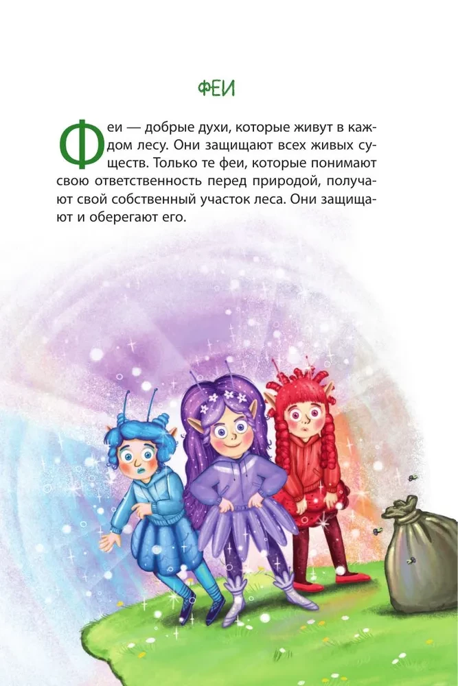 Clara Catastrophe and the Forest Magic